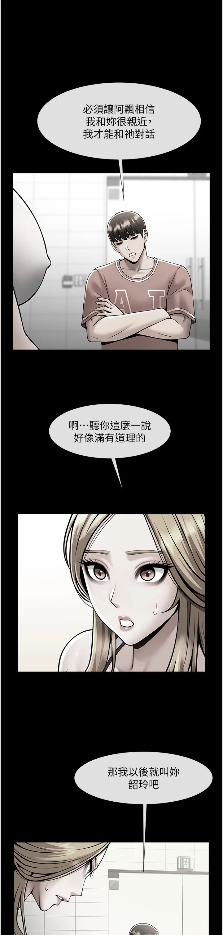 第52話
