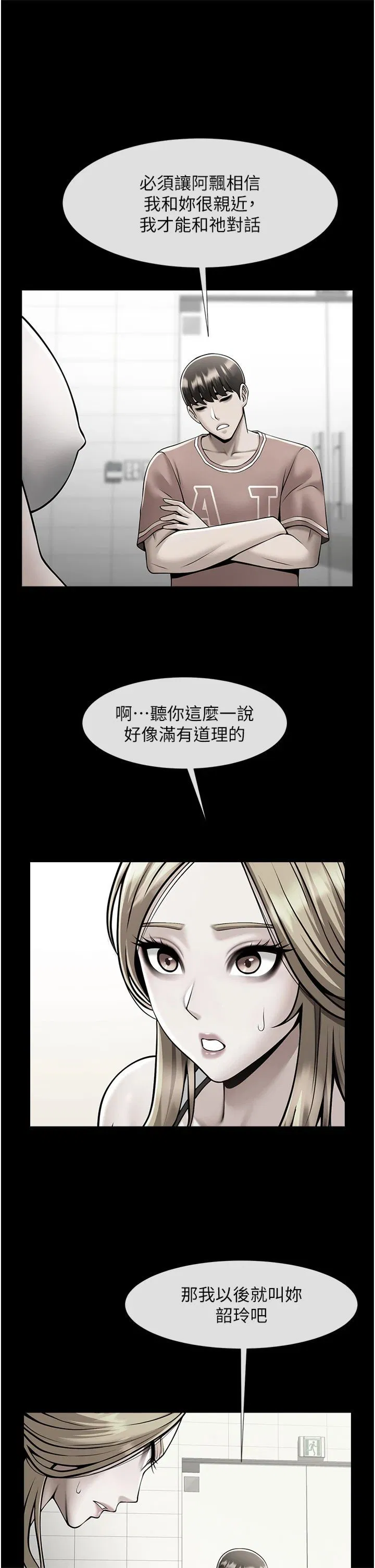 第52話
