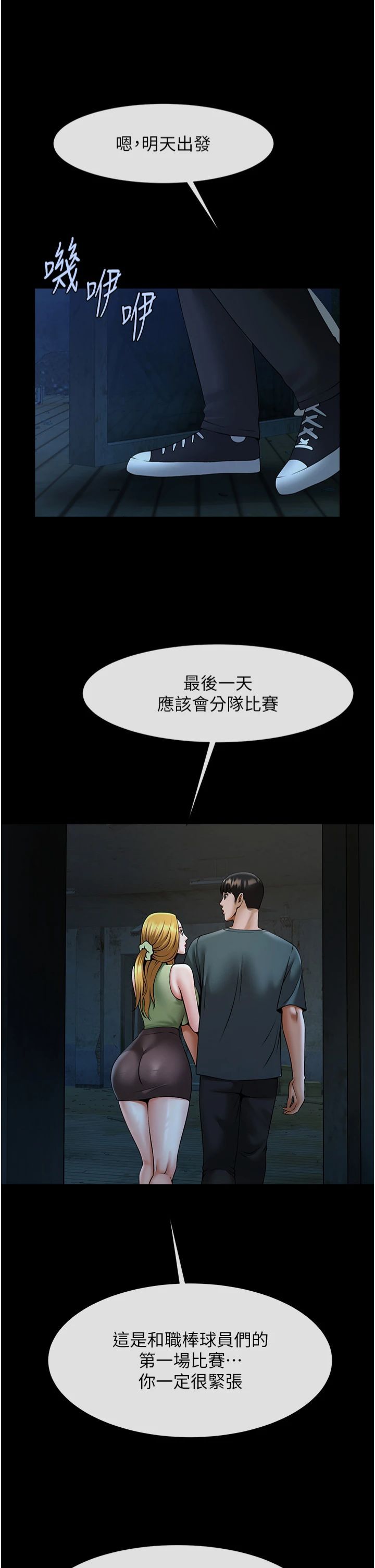 第52話
