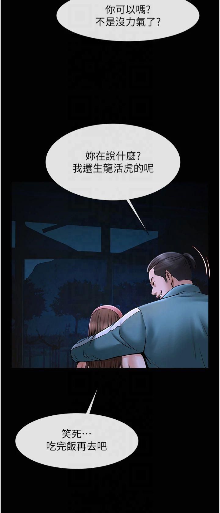 第54話