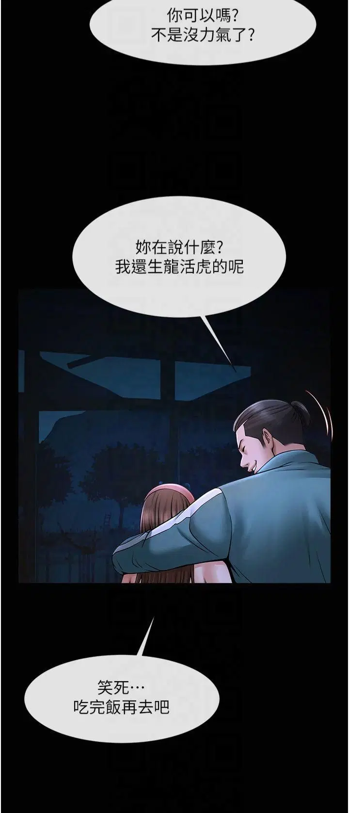 第54話