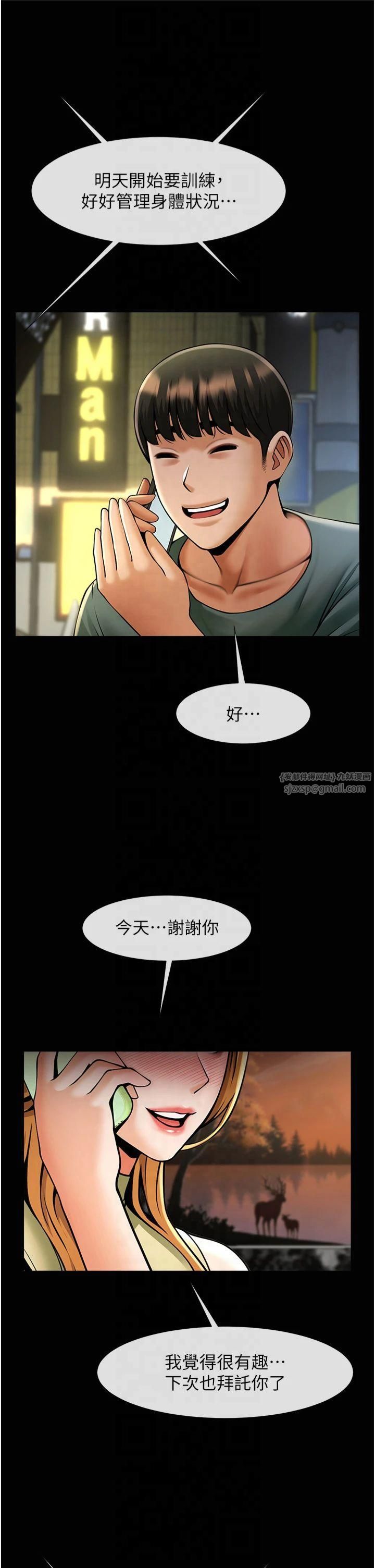 第54話