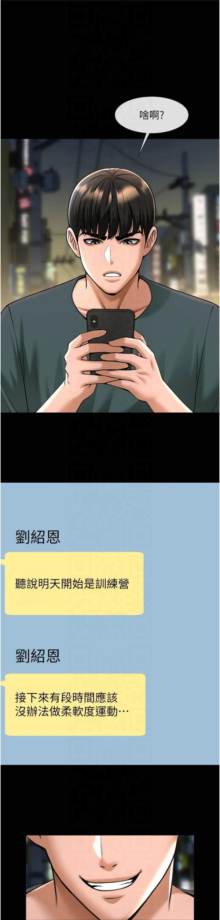 第54話