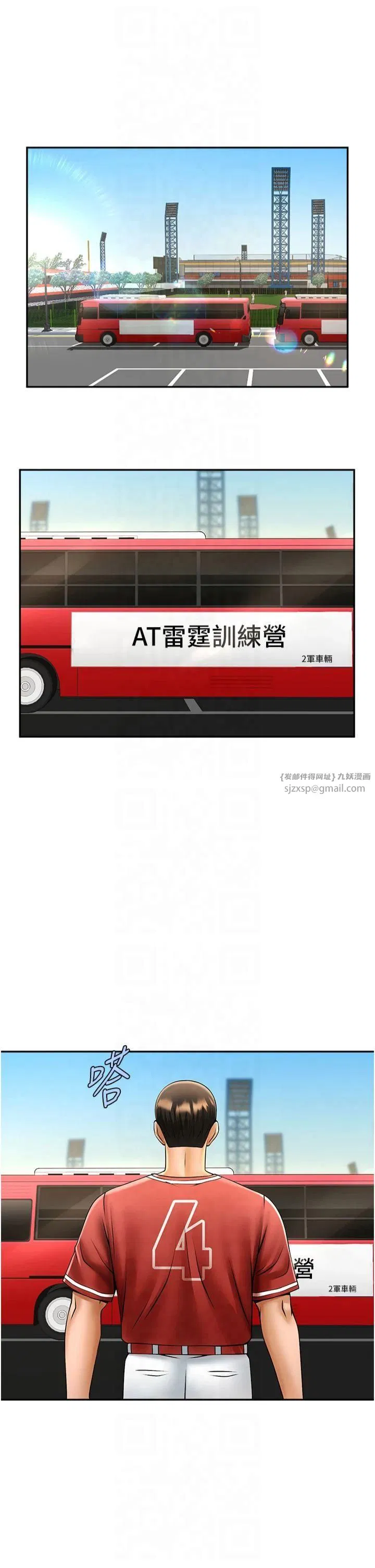 第55話