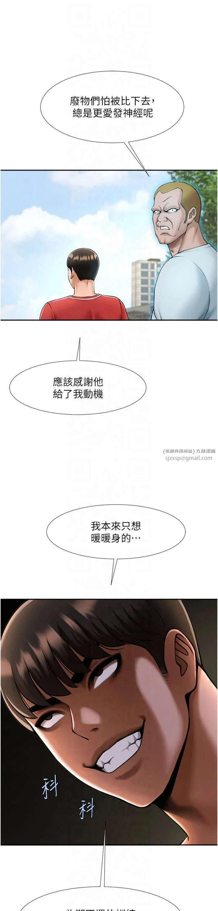 第55話