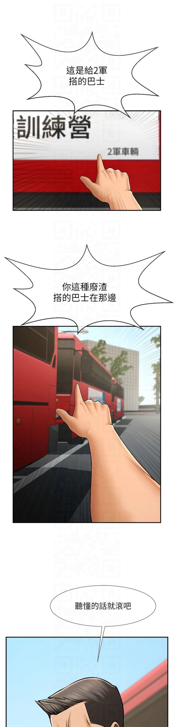 第56話