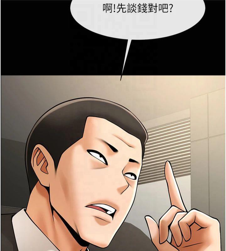 第61話