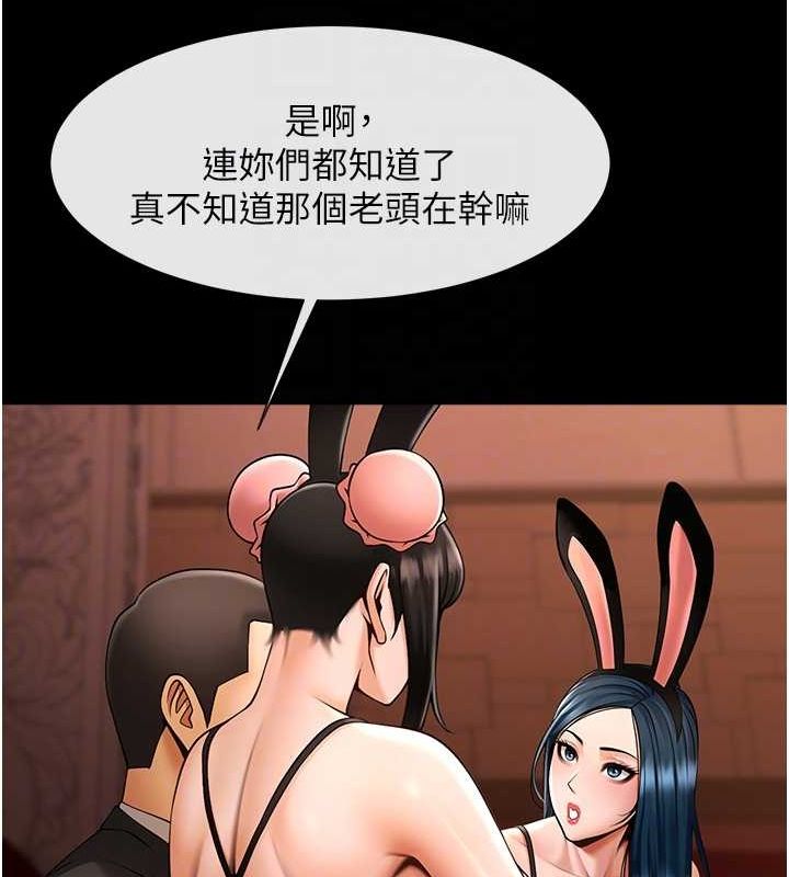 第66話