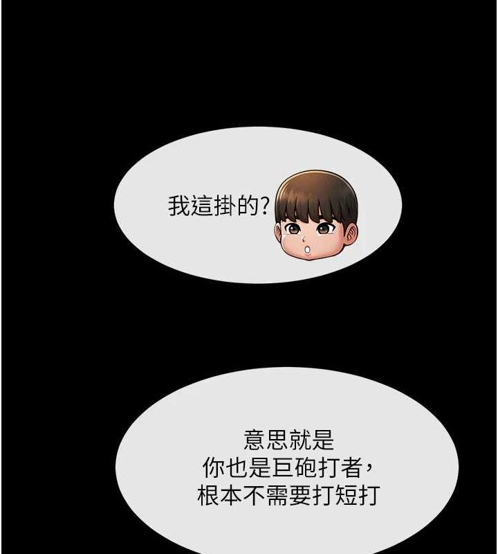 第67話