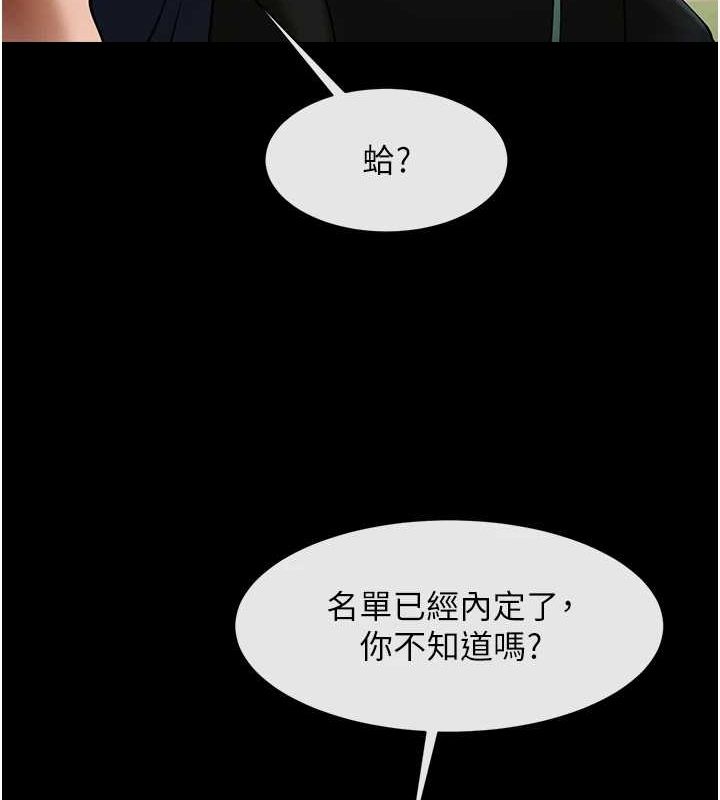 第67話
