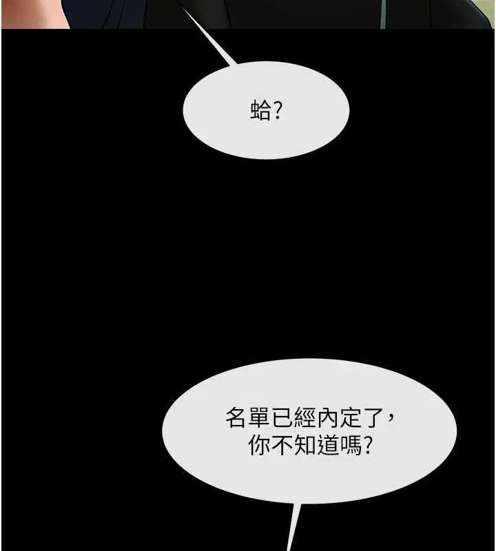 第67話