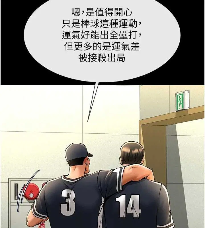 第71話
