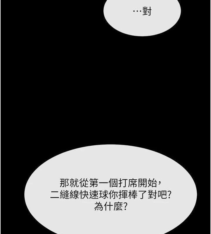 第71話