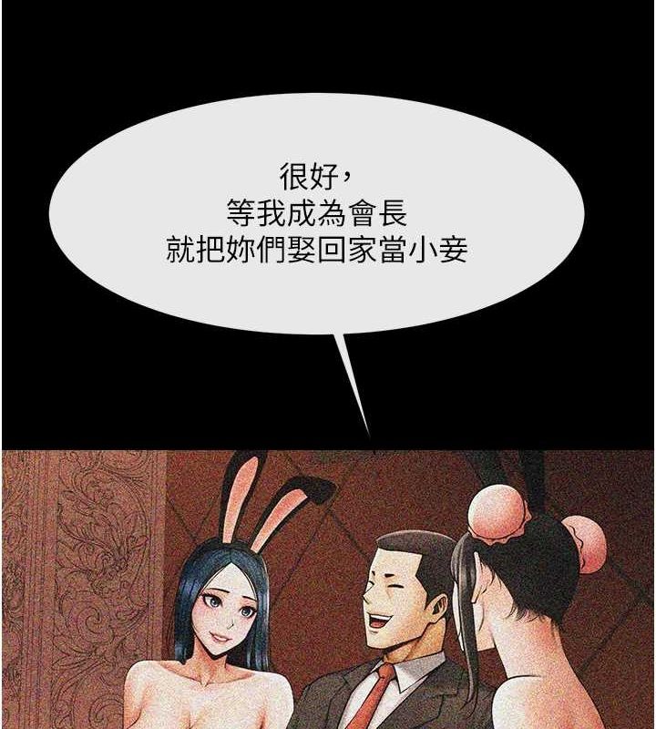 第75話