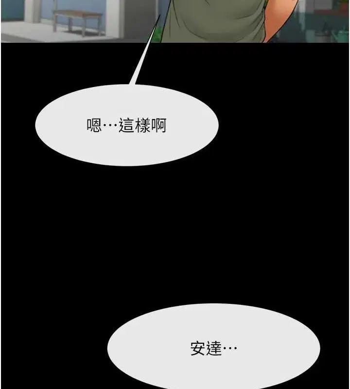 第75話
