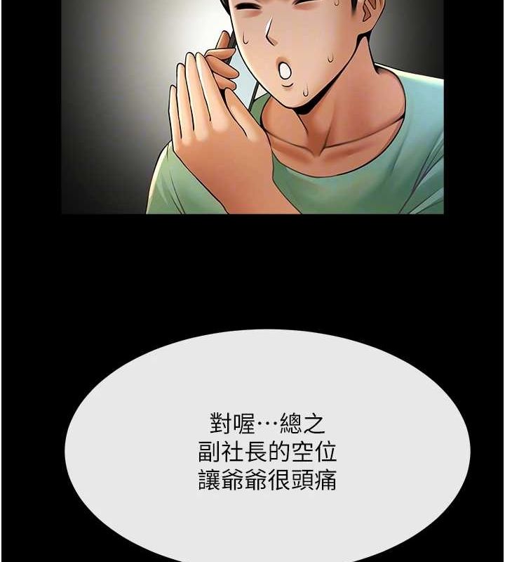 第75話