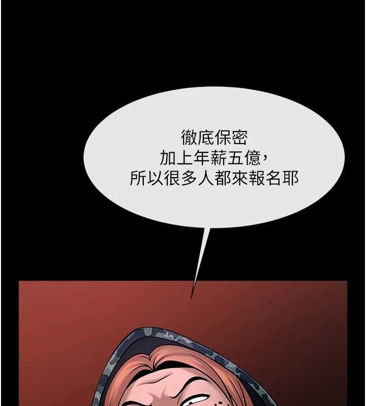 第77話