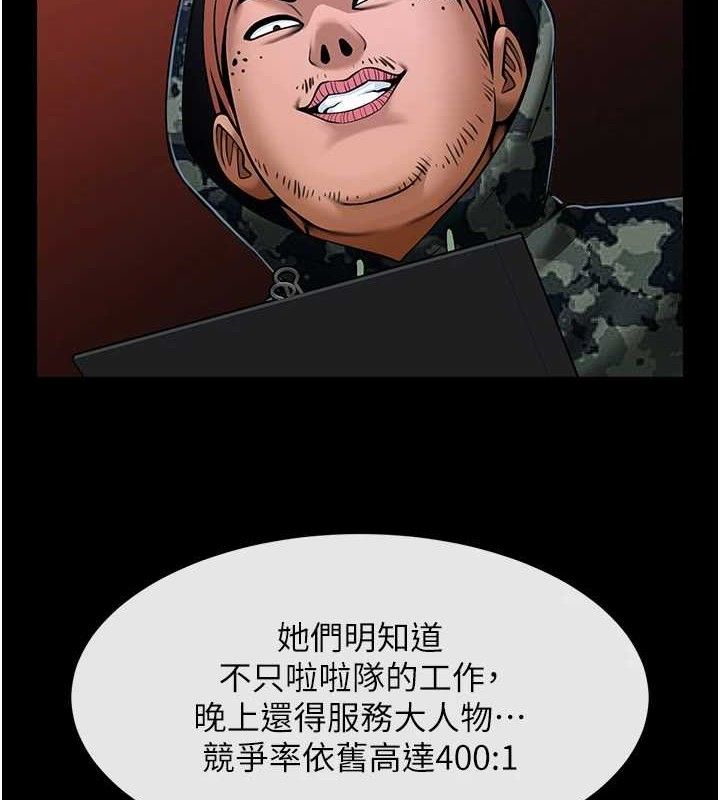 第77話