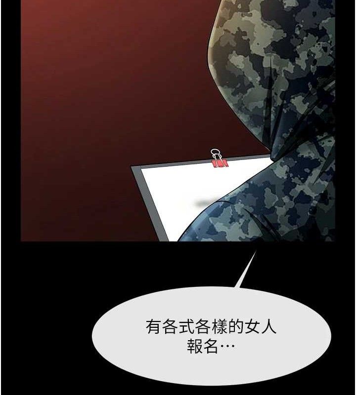 第77話