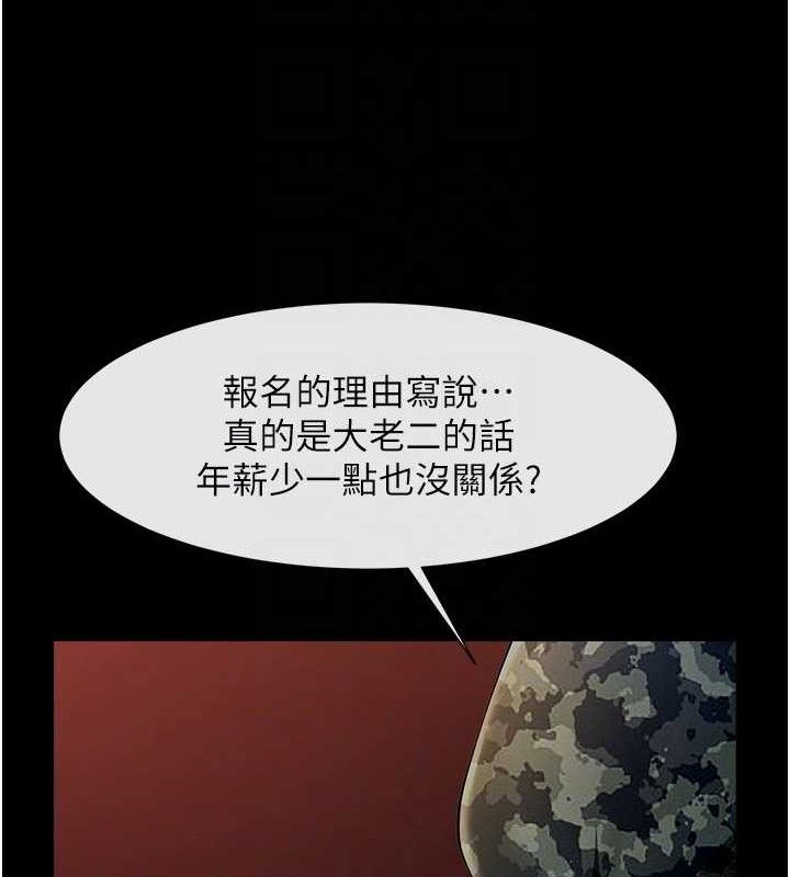 第77話