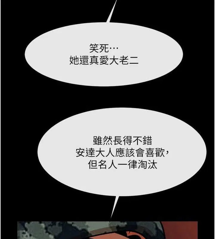 第77話