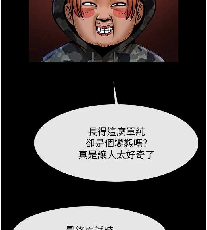 第77話