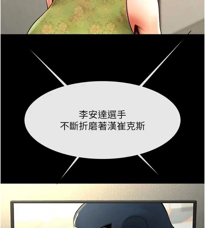 第79話
