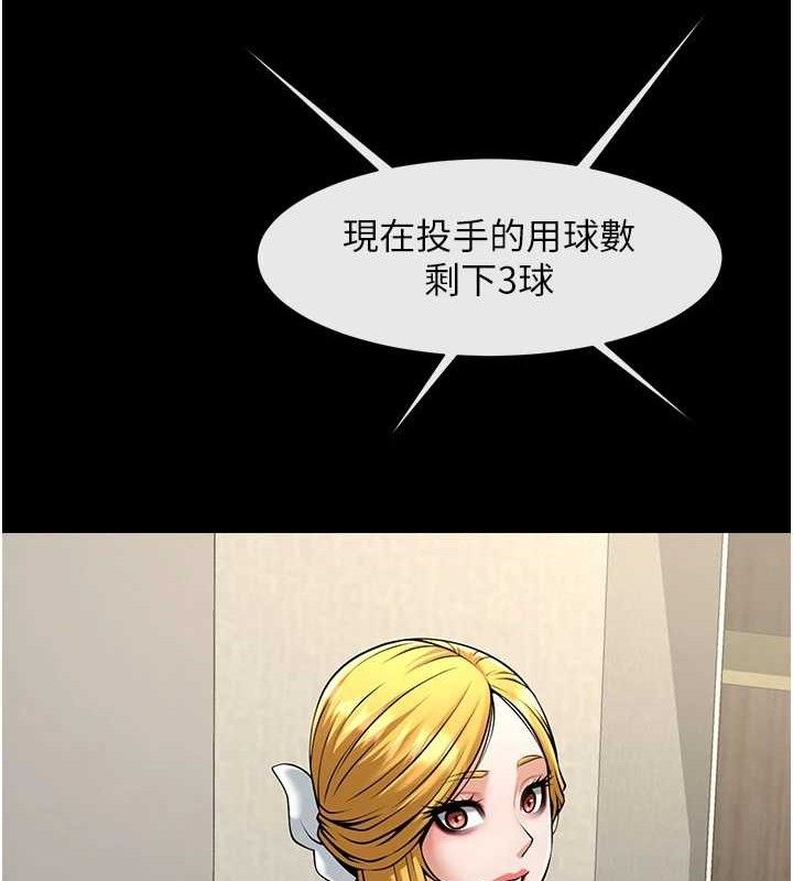 第79話