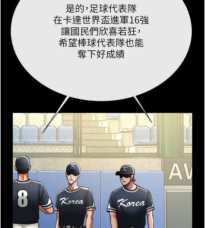 第79話