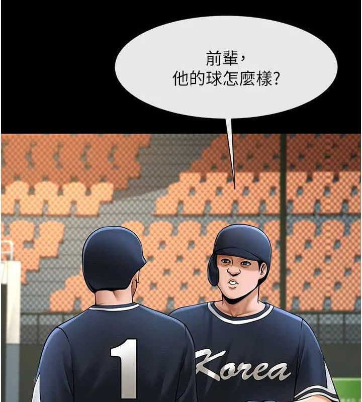 第79話