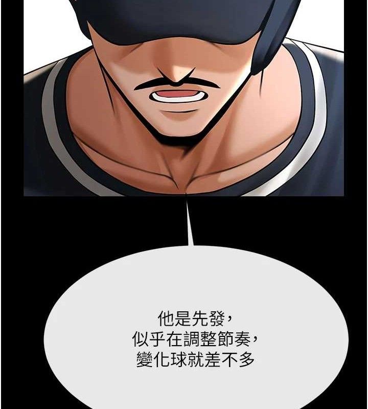 第79話