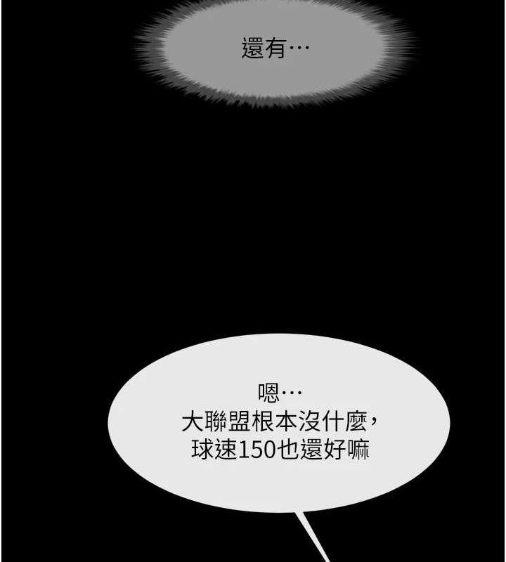 第79話