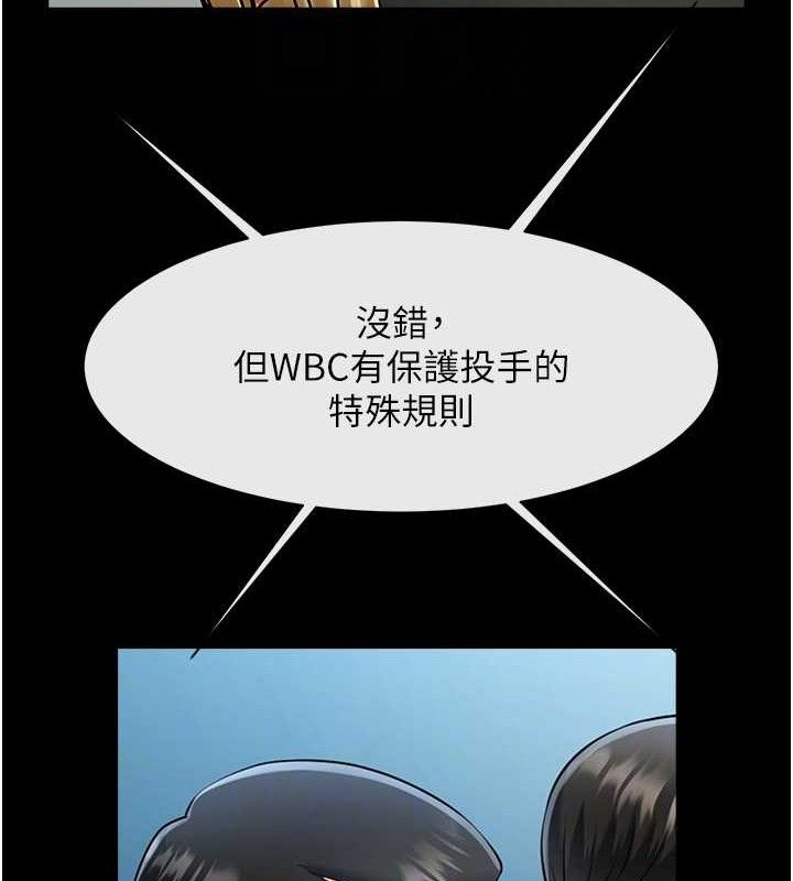第79話