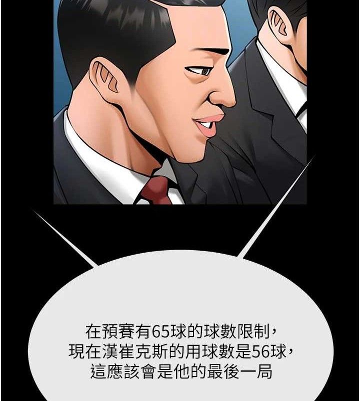 第79話