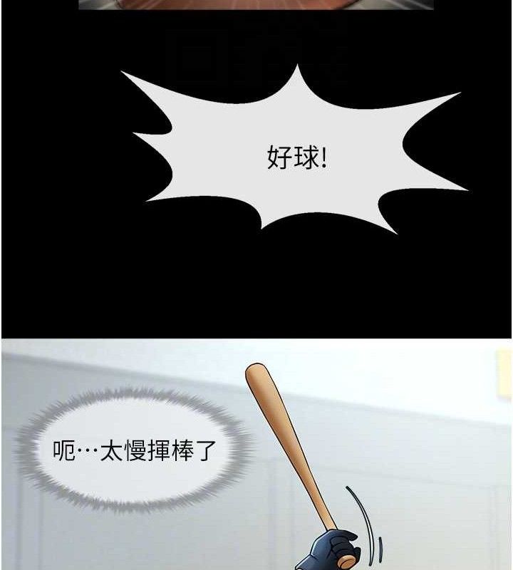 第79話