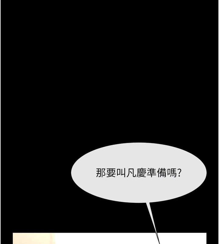 第79話