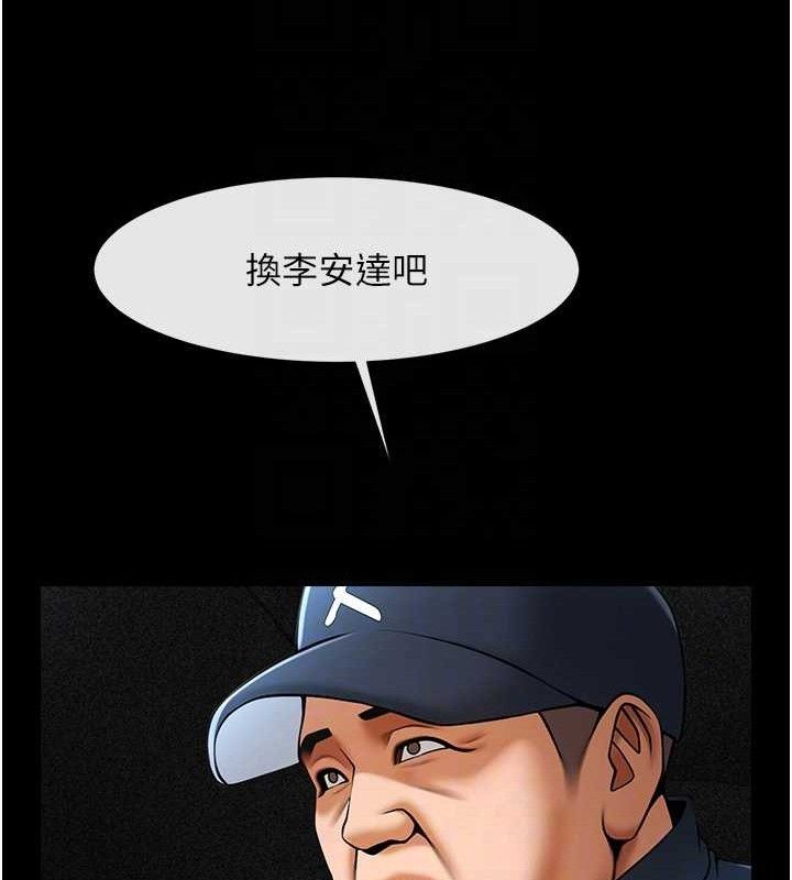 第79話