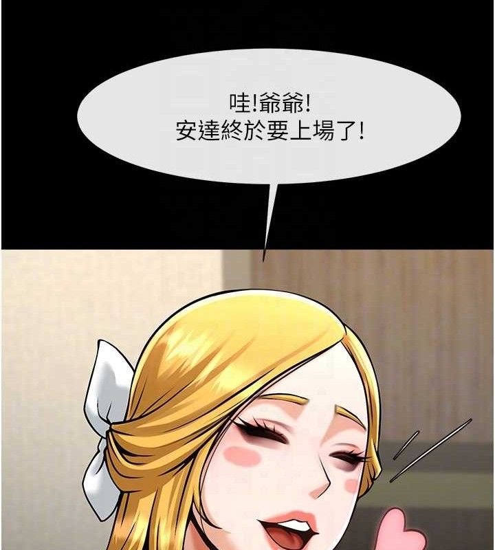 第79話