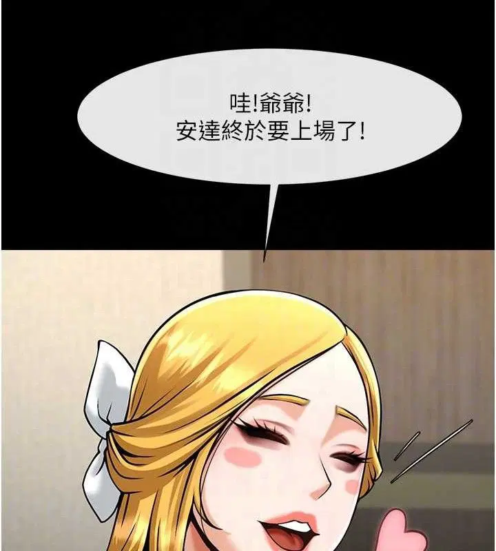 第79話