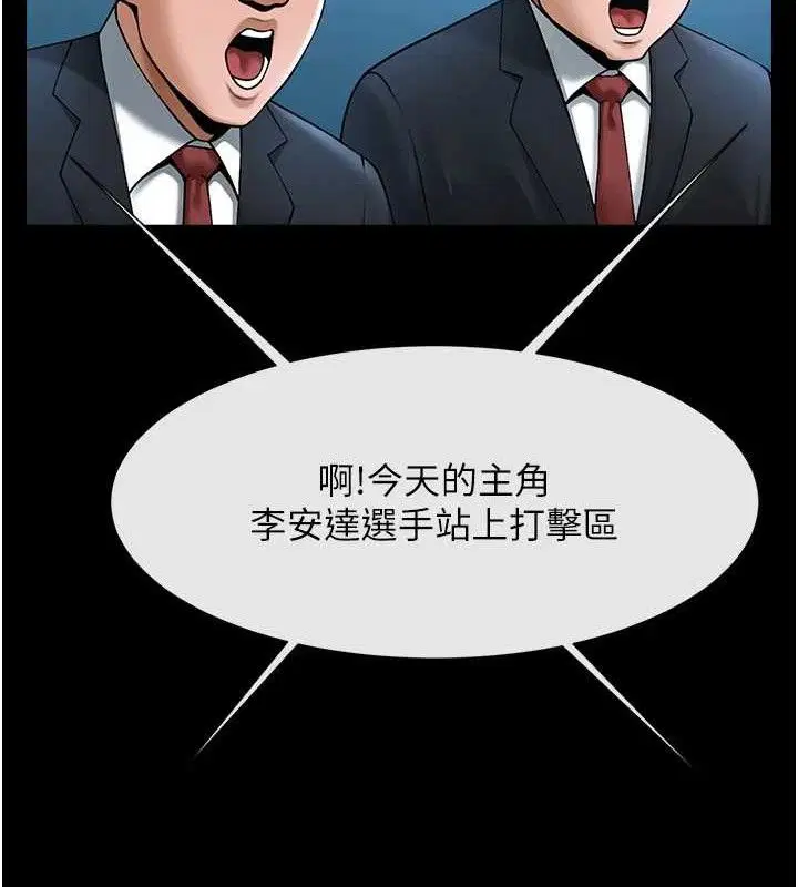 第80話