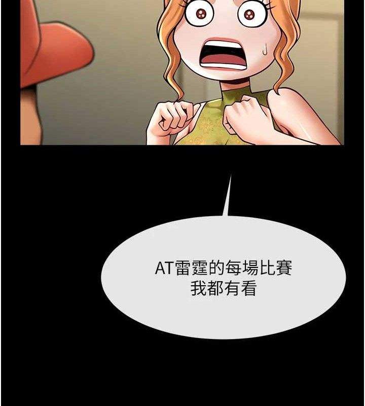 第80話