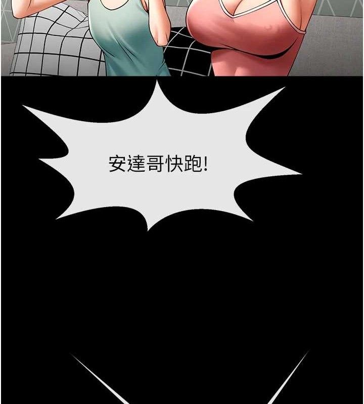 第80話