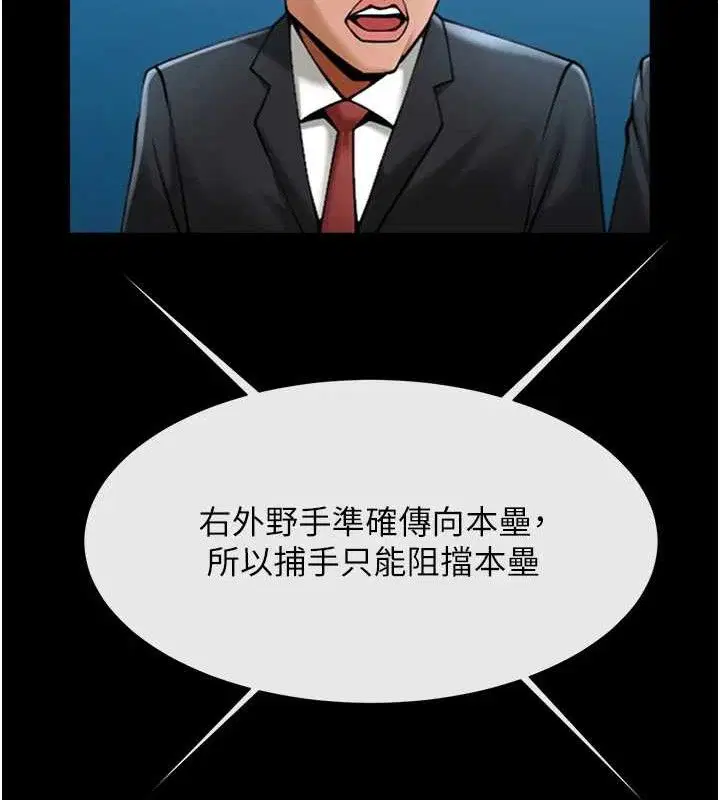 第80話