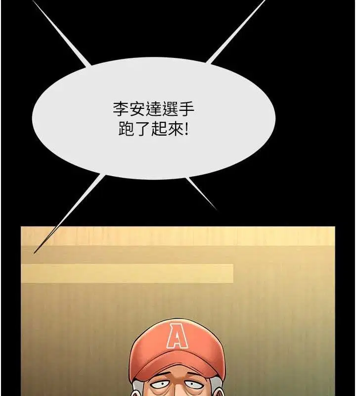 第80話