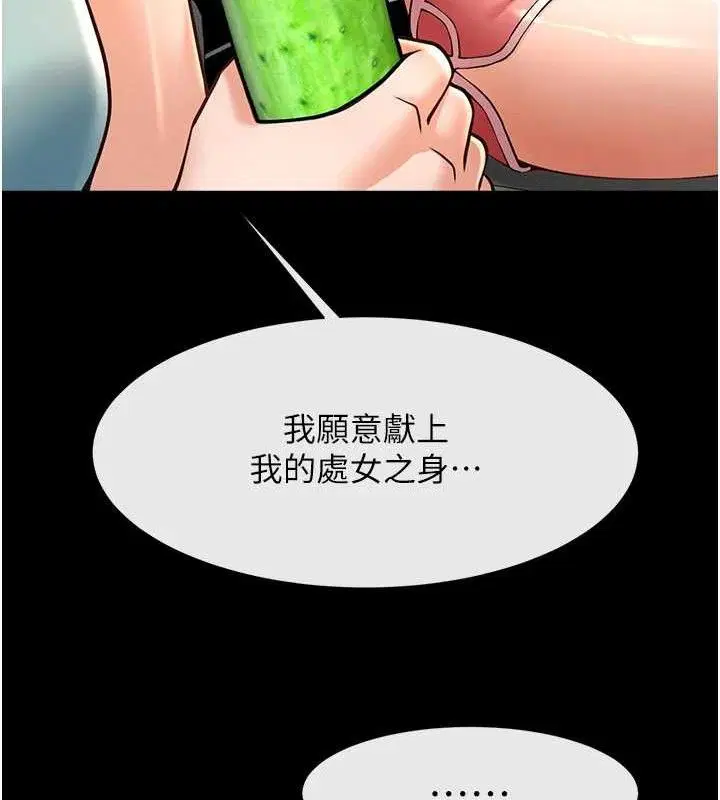 第80話