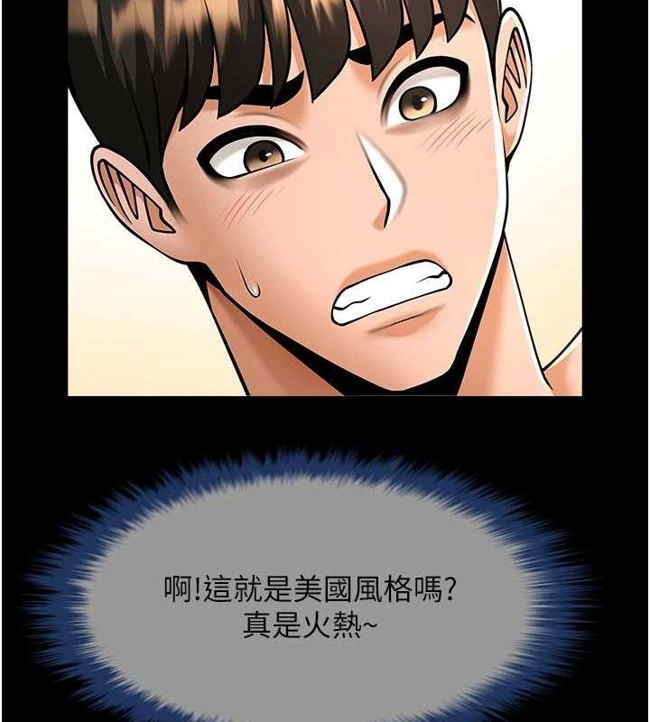 第81話