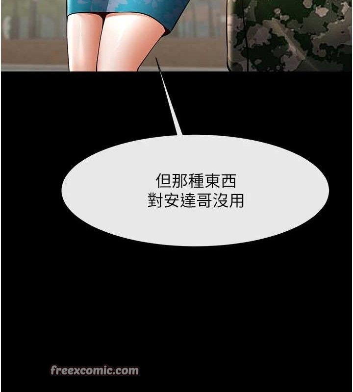 第81話