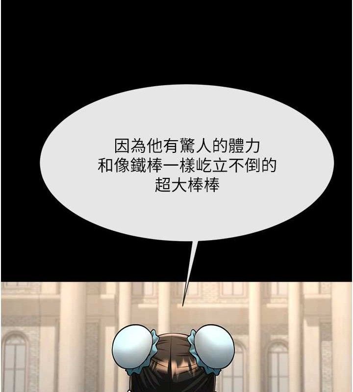 第81話