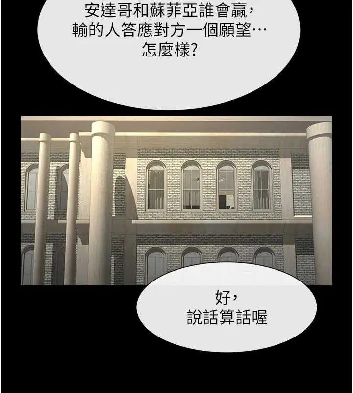 第81話