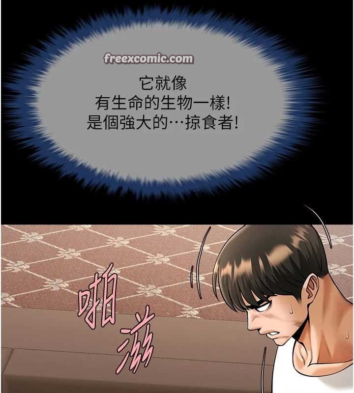 第81話
